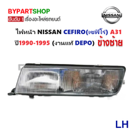 ไฟหน้า NISSAN CEFIRO(เซฟิโร่) A31 ปี1990-1995 (งานแท้ DEPO) -ราคาต่อดวง-