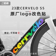 Suitable for cervelo cervelo 23 S5 Road Bike Stickers Logo Color-Changing Frame Lower Tube Film