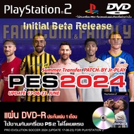 เกม Play 2 PES 2024 Summer Tranfers Patch JRPlay อัปเดตล่าสุด (17/06/23) สำหรับเครื่อง PS2 PlayStation 2