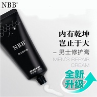 【带码】NBB男士修護膏 升级版正品 NBB修复膏 Original Male NBB Rapid Cream