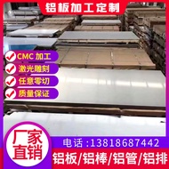 Aluminum Plate 6061 Aluminum Alloy 7075 Round Rod 2A12 Aluminum Plate Aluminum Row Aluminum Square 6