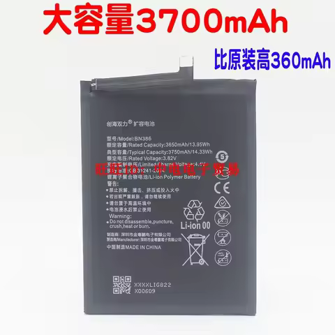 New Hot Cool polymer lithium battery Suitable for Huawei nova2plus NOVA4E NOVA2S NOVA3i Play 7X-to-h