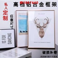 鋁合金畫框裝裱簡約鑽石畫框A4營業執照框拼圖框照片裱框任意尺寸北歐風相框 4X6 5X7 相框 相片框 簡約相框 畫框