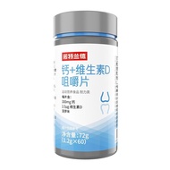 Notland Calcium Vitamin D Vitamin C Vitamin B1B2 Multiple Complex Vitamin Probiotics Official Recipe