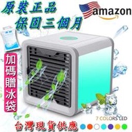 現貨 贈冰袋&lt;台灣快速出貨&gt;微型冷氣機 LED水冷扇 arctic air cooler USB風扇