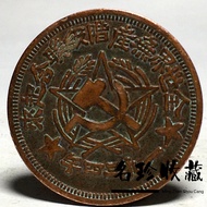Ancient Coins Ancient Coins Collection Made in Chuanhuan Valley Copper Coins Chinese Suweier Copper 