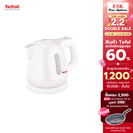 Tefal กาต้มน้ำไฟฟ้า ขนาดความจุ 0.8 ลิตร รุ่น BF812 (รับประกันศูนย์ 2 ปี )