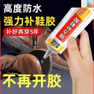 Strong Shoe Repair Glue Shoe Glue Sticky Shoe Special Glue Dip Shoe Resin Soft Glue Shoe Repair Wate