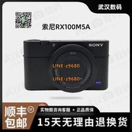 【可開統編】二手Sony/索尼 DSC-RX100M5A黑卡5A微單vlog專業數碼卡片相機
