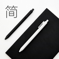 Kaco Book Source Gel Pen Simple Black White Solid Color Frosted Press Pen Muji Style Literary Studen