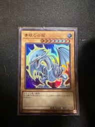 剩1) 遊戲王 HC01-JP001 UR 青眼白龍