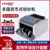 เครื่องนับเงินสกุลเงินต่างประเทศ Henry Multi-Currency Bill Counter รองรับดอลลาร์ยูโรปอนด์มาเลเซียเหร