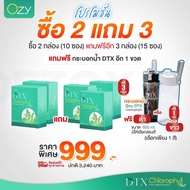 โปรคุ้ม 2 แถม 4 Ozy หนิง DTX ดีท็อกซ์  คลอโรฟิลล์ พลัส สารสกัดจาก อัลฟัลฟ่า มะขามป้อม ผงชาเขียว By 4