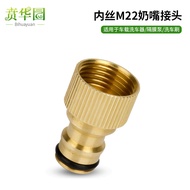 M22 * 2 Car Washer Nipple Joint Accessories High Pressure Car Washer Diaphragm Pump Portable Car Was