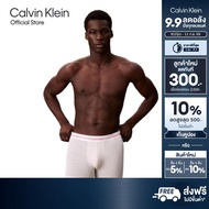 CALVIN KLEIN กางเกงในผู้ชาย Icon Modal Mesh ทรง Trunk รุ่น NB3996 02L-สีครีม