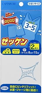 CAPTAIN88 CP44 Captain Nobi Nobi Zekken, Set of 2, Small, Width 5.9 x Height 3.1 inches (15 x 8 cm),