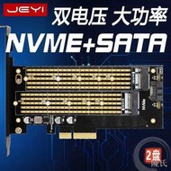 [快速出貨]佳翼SK7 M.2 NVMe SSD NGFF轉PCIE X4轉接卡M Key加B Key雙接口卡