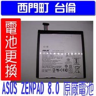 【西門町台倫】全新商品 ASUS ZENPAD 8.0 原廠電池＊3.8V/4000mAh*