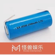【推薦】ICR18490 18500 1500mAh3.7V尖平頭音箱佳能相機 7.4V 充電電池