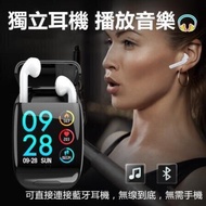 TWS藍芽耳機 智能手錶 二合一 音樂 信息 提醒 心率 監測 藍牙通話 智慧手環 運動手錶 智慧手錶