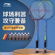 Official Authentic Products Flagship Store Li Ning Badminton Racket Carbon Ultra-Light Offensive Durable Single Double Racket Suit Female