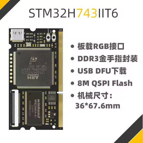 STM32H743 board STM32H743IIT6 board