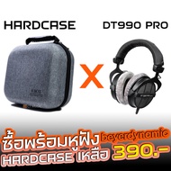 กระเป๋าหูฟัง สำหรับ Beyerdynamic DT770 Pro / DT990 Pro / DT700 Pro X / DT900 Pro X และรุ่นอื่นๆ 8 Bo