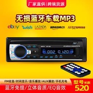 車載mp3播放器 汽車收音機插卡u盤代替cd dvd長款jsd-520