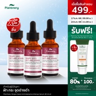 [แพ็คX3] Plantnery Grape Seed Anti-Melasma Intense Serum 30 ml