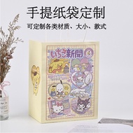 KY💕Color Printing Cartoon Gift Bag Shopping Portable Paper Bag Jewelry Shop Small Gift Bag Children's Day Gift Bag IYDR