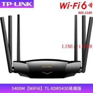 TP-LINK XDR5430易展版wifi6雙頻AX5400無線路由器mesh高速5g穿墻