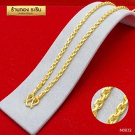 RarinGold รุ่น N0832 - สร้อยคอทอง ลายคตกิต ขนาด 2 บาท ยาว 24 นิ้ว(สร้อยคอห้อยพระ สร้อยคอผู้หญิง  สร้