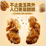 Amber Walnut Kernel Honey Paper Skin Nut Caramel Walnut Kernel