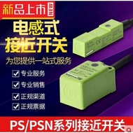 Autonics Autonics Switch PSE17-5DN PSN17-5DN-8DN2-8DNU-5DN2U