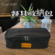 Camping Aesthetics Kitchen Tableware Storage Bag/Portable Bag/Equipment Toolbox/Cosmetic Bag/Toiletr