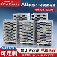 Single Double Group UPS Uninterrupted Power Supply AD-55/155W Monitoring Access Control Power Supply