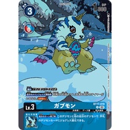 BT17-019 Gabumon R Promo Blue Digimon Card