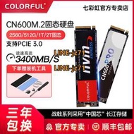 七彩虹CN600 M.2高速固態硬盤256G 512G 1T 2T SSD臺式筆記本電腦