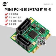 SSU MINI PCIE轉SATA3.0擴展卡迷妳pci-e轉SATA3.0雙口硬盤轉接卡