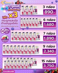 ของแท้ส่งจากบริษัท CC calcium & collagen ส่งฟรี " ซีซี แคลเซียม คอลลาเจน (กล่องละ 10ซอง)