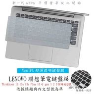 Lenovo Thinkbook 13 13s 13x Plus 13 Inch gen 1 2 3 Keyboard Cover Film Protective