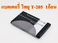 แบตเตอรี่ลำโพงวิทยุ T-205 รุ่น BL-5C Li-ion 3.7V 800mah T-205 สีดำ