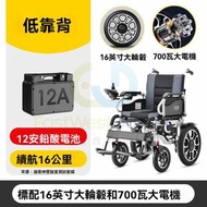 東西物聚 - 包安裝送貨-低靠背不可躺 、12安鉛酸電池16公里-電動輪椅 老人代步車 電動折疊輪椅
