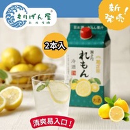 菊正宗酒 - 日本清酒 日本菊正宗 れもん檸檬冷酒 900ml x 2本入 #瀨戶內海 #檸檬冷酒 #果汁清酒 #Sake #lemon #燒肉 #和牛