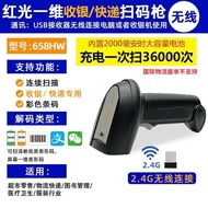 Scanner Wireless Scan Code Express Warehouse Universal Barcode Scan Bus Access Warehouse Logistics U