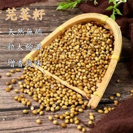 24H Shipping Taiwan Ready Stock Coriander Seeds Coriander Seeds Coriander Seeds Coriander Seed Natur
