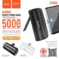 HOCO รุ่น J106/A5 LED แบตสำรอง 5000mAh 2A Power Bank ชาร์จเร็ว สำหรับiP/Type-C Fast Quick Charge ของ