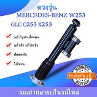 1ชิ้นหลังถุงลมซ้ายขวาโช๊คถุงBENZ  GLC W253 C253 X253ถุงลมเบนซ์โช๊คหลังBenz W253ปี2015-2022สินค้ารับป