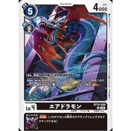 DIGIMON CARD Airdramon (BT15-059) common BT15