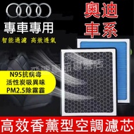 Audi Air Conditioning Filter Aromatherapy A1A2A3A4A5A6A7A8 Q1Q2Q3Q5Q7Q8 Car